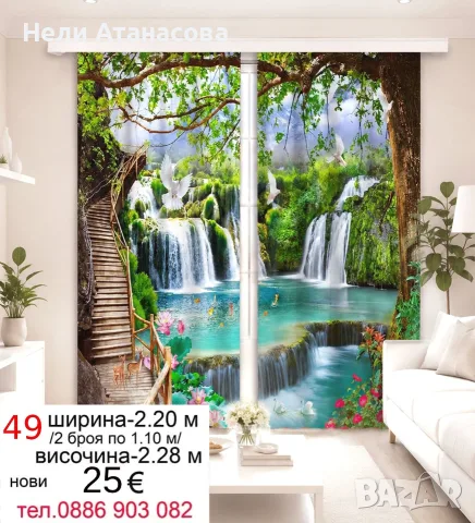Завеси със слънчогледи, снимка 3 - Пердета и завеси - 52235994