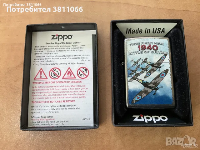 Запалка Зипо/ Zippo