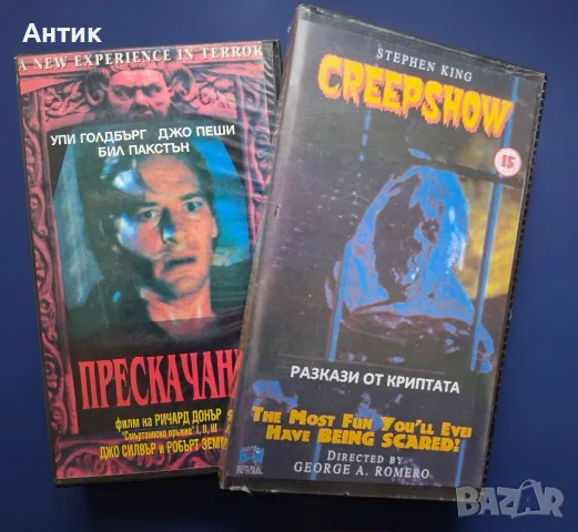 Видеокасети VHS CREEPSHOW Разкази от Криптата 2 Части / Хорър 