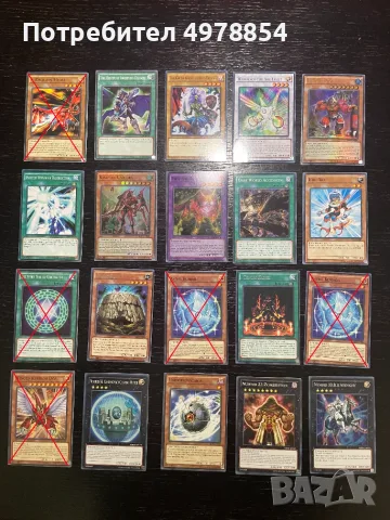 Ю-Ги-О! Карти | Yu-Gi-Oh!, снимка 5 - Карти за игра - 56578694