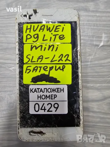 Huawei P9 Lite Mini SLA-L22 части (0429)