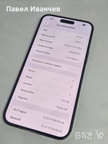 iPhone 14 Pro Max 128GB White 100% + Нова Батерия, снимка 8 - Apple iPhone - 56646807