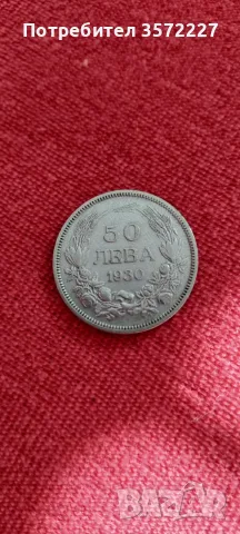 Стари български монети, снимка 18 - Нумизматика и бонистика - 56589104