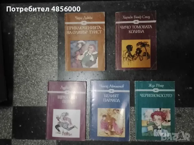 Книги по 0.50 €/брой, снимка 4 - Художествена литература - 56567787