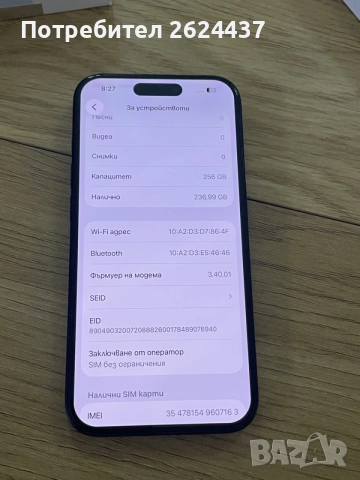 Бартер като нов iPhone 15 pro 256gb black 88%, снимка 6 - Apple iPhone - 56575549