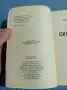 Робърт Лъдлъм - Скорпионите , снимка 5