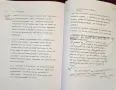 Official CIA Manual. Human Resource Exploitation Training Manual, снимка 11