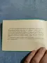 "Българско - полски разговорник", снимка 5