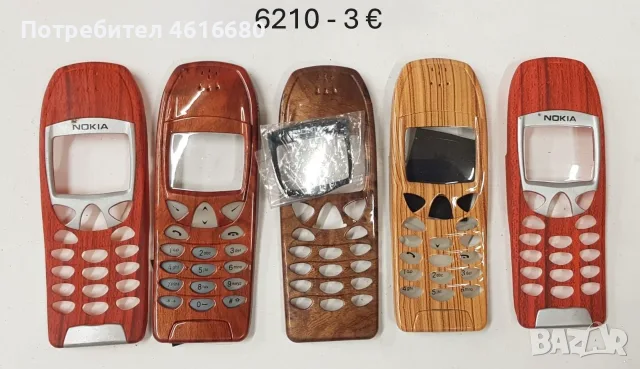 Панели за Nokia 6110, Nokia 6150, Nokia 6210, снимка 16 - Резервни части за телефони - 56573074
