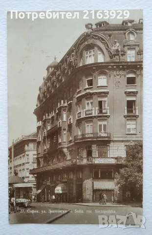 София 1929г. Ул. Знеполска, хотел Юнион Палас - стара пощенска картичка
