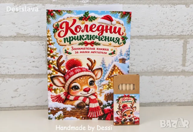 Творческа кутия Коледно Еленче, снимка 6 - Рисуване и оцветяване - 56619281