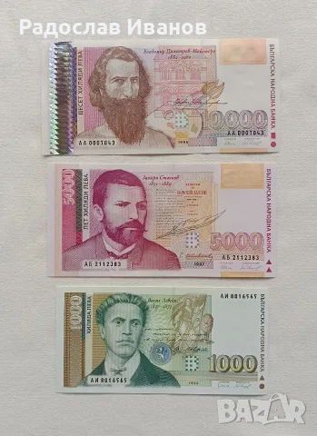 Лот от Колекционерски Банкноти 