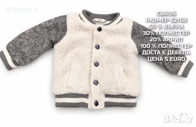 МЕРИНО ВЪЛНА ЗА БЕБЕТА , снимка 18 - Комплекти за бебе - 56556000
