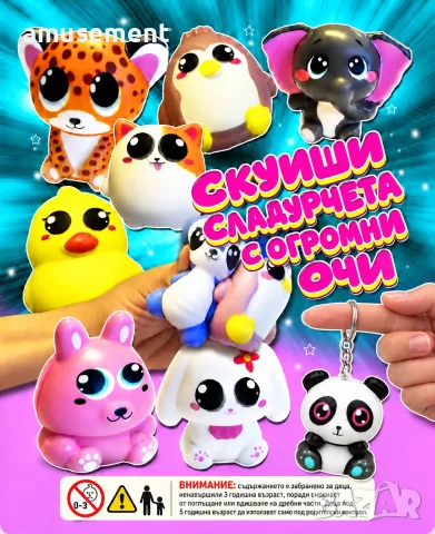 Капсули с играчки за вендинг машина за топчета