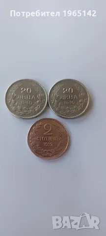 Стари и юбилейни монети