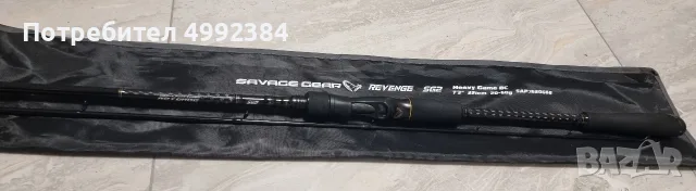 SAVAGE GEAR SG2 REVENGE 20-60G BC с калъф *описание*