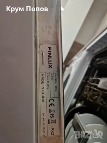 Миялни машини 3броя, снимка 7 - Съдомиялни - 56665883