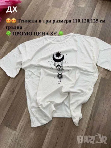 ДАМСКИ ТЕНИСКИ ПО 5€ / M, L, XL, снимка 4 - Тениски - 56587196