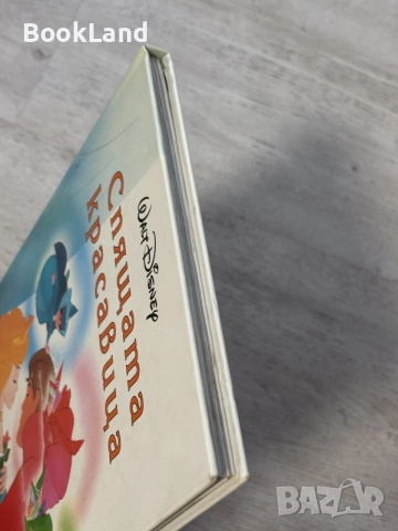 Спящата красавица | Егмонт Класика, снимка 4 - Детски книжки - 56737646