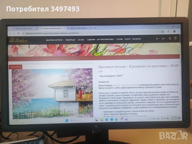 Монитор Dell P2012Ht 20" отлично състояние