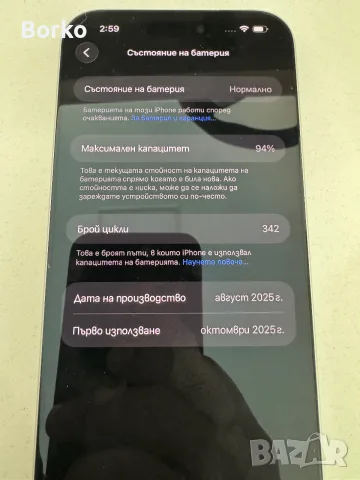 Iphone17 pro max, снимка 2 - Apple iPhone - 56720966