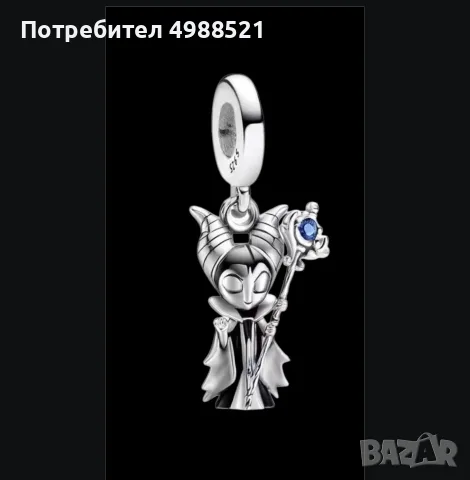 Сребърен талисман - Злодеида