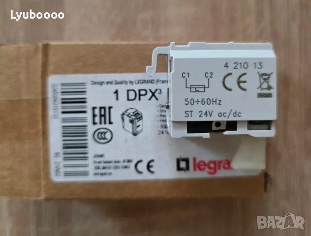Независим напреженов изключвател (шунтов прекъсвач) тип шунт Legrand 421013