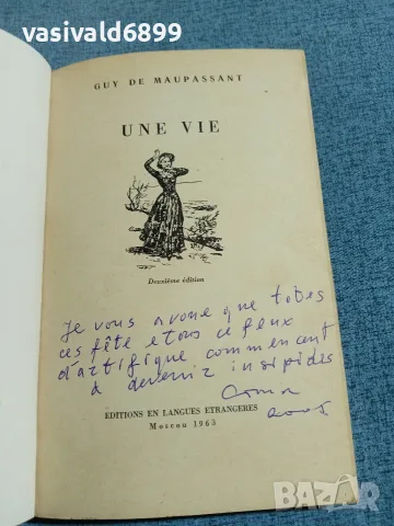 GUY DE MAUPASSANT - UNE VIE , снимка 4 - Други - 56619779