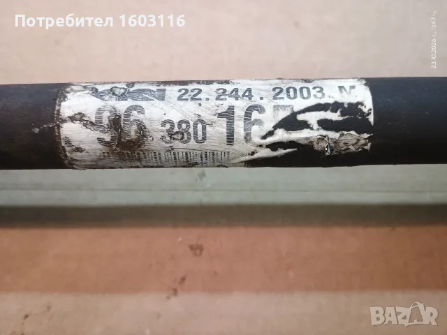 ПОЛУОСКА ЗА СИТРОЕН С 3, снимка 2 - Части - 56622528