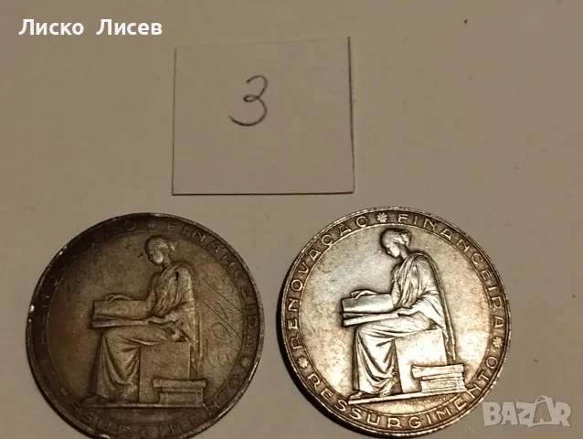3/4 Португалия 2 броя по 20 ескудо 1953г. сребро