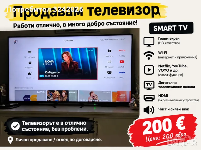Телевизор Toshiba 55VL5A63DB с 55-инчов LED екран, 4K Ultra HD резолюция, HDR и Smart TV функции.
Са