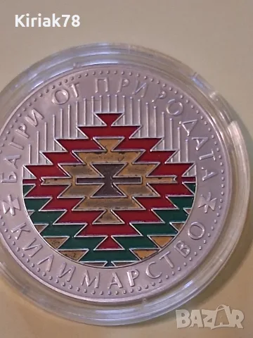 5 лева 2007 г. "Килимарство", снимка 6 - Нумизматика и бонистика - 56646281