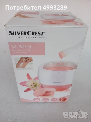 Уред за кола маска Silvercrest 