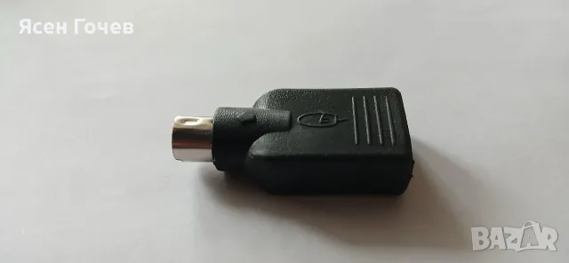 Продавам нов неупотребяван USB => PS/2 преходник: 