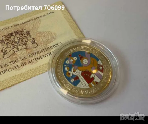 Монета 5 лева 2002 Сурвакари , снимка 2 - Нумизматика и бонистика - 56745694