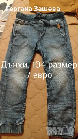 Дънки за момче, размер 104