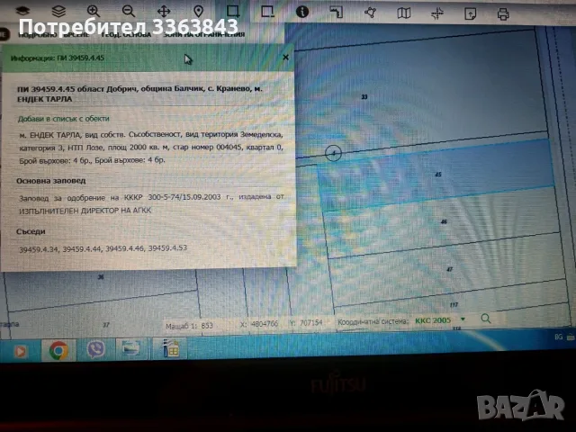 Продавам лозе в с.Кранево