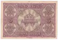 ⭐ България 1917 5 лева сребро ⭐, снимка 3