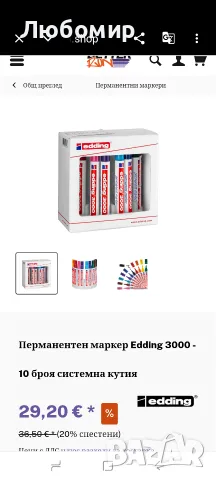 Перманентен маркер Edding 3000 - 10 броя системна кутия