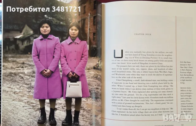 Dragon Rising. An Inside Look at China Today, снимка 10 - История, политика и общество - 56715686