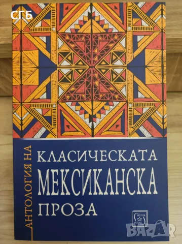 ПРОМО! Продавам 14 нови, нечетени книги, снимка 9 - Художествена литература - 56633976