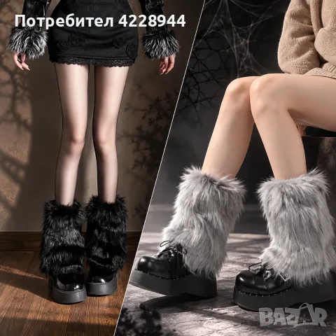 Пухкави зимни гети, аксесоар за обувки, подходящи за Хелоуин, за костюм, вещица, кукер, Bangaranga, 