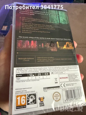 Castlevania Belmont's Curse Nintendo Switch, снимка 4 - Игри за Nintendo - 56723390