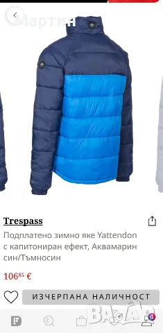 Зимно Яке ,Trespass, снимка 2 - Якета - 56645983