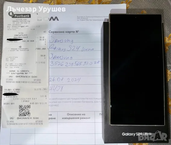 Samsung Galaxy S24 Ultra 512 + аксесоари