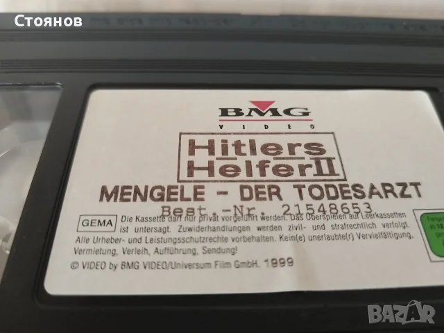 Филми на VHS, CD-DVD, снимка 12 - DVD филми - 56563994