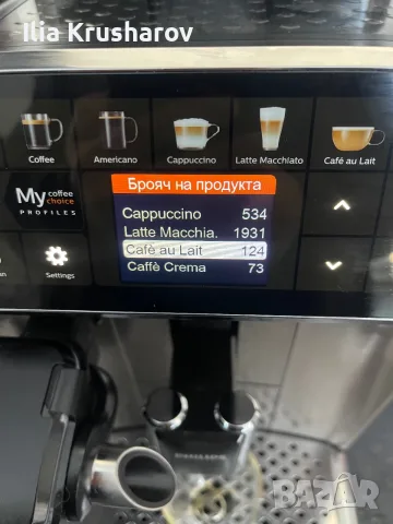 Кафемашина Philips EP 5400, снимка 7 - Кафемашини - 56593353