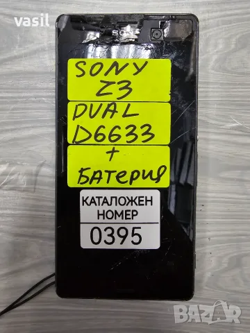 Sony Z3 DUAL D6633 части (0395)