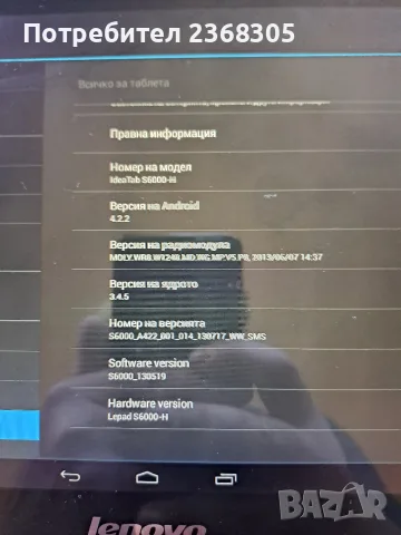 Таблет Lenovo S 6000, снимка 4 - Таблети - 56562770