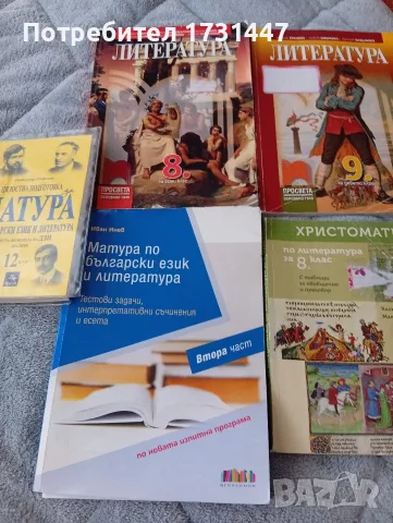Продавам учебници , снимка 2 - Учебници, учебни тетрадки - 56645571